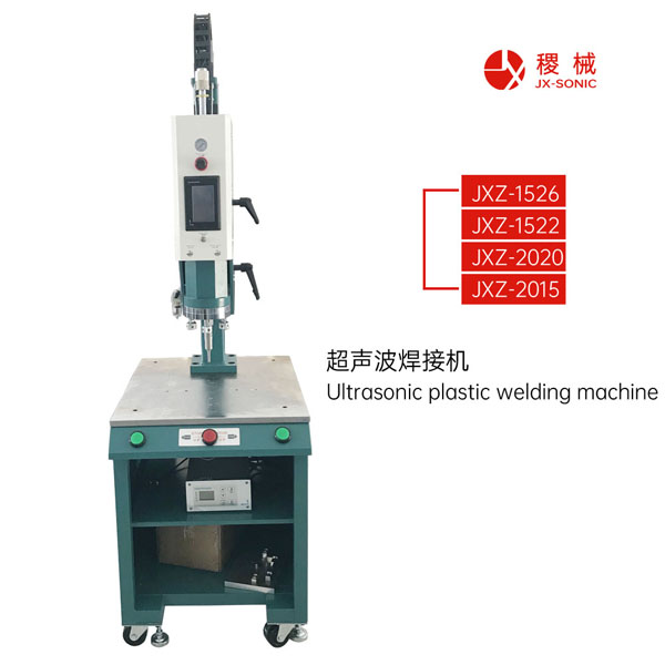 超聲波焊接時間對焊接質量有何影響 